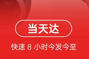 北海福成航空快运航空货运公司【机场