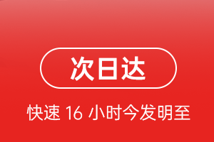 北海福成航空快运航空货运 航空货运